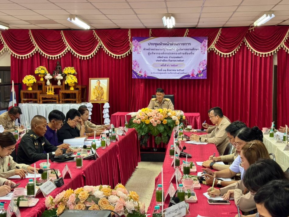  อบต.วังบาล เข้าร่วมประชุมหัวหน้าส่วนราชการ หัวหน้าหน่วยงานรัฐวิสาหกิจ ผู้บริหารสถานศึกษา ผู้บริหารองค์กรปกครองส่วนท้องถิ่น และปลัดอำเภอ อำเภอหล่มเก่า ครั้งที่ 9/2569