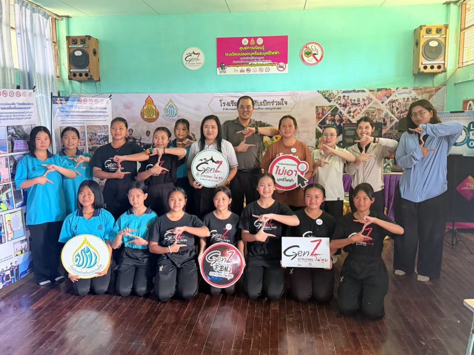 โครงการรณรงค์และแก้ไขปัญหายาเสพติดเครือข่ายเพื่อนเตือนเพื่อน ประจำปีงบประมาณ 2569