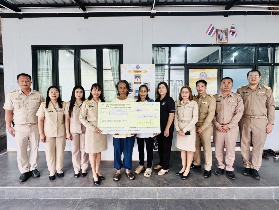 อบต.วังบาล มอบเงินช่วยเหลือผู้ประสบสาธารณภัยและภัยพิบัติ กรณีฉุกเฉิน (เหตุอัคคีภัย) หมู่ที่ 2 บ้านนาทราย