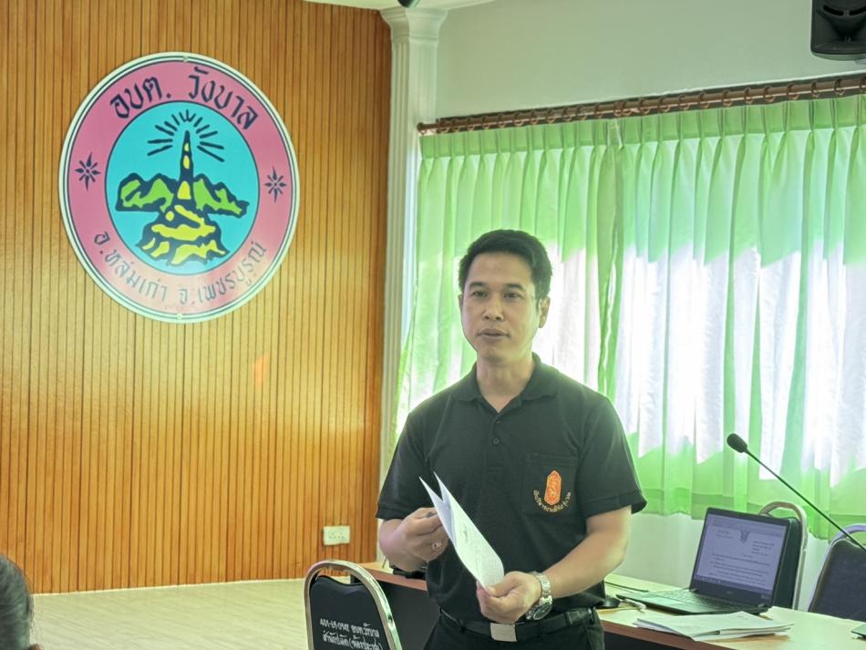 องค์การบริหารส่วนตำบลวังบาล ประชุมหารือแนวทางการจ้างเหมาบริการ ตามพระราชบัญญัติการจัดซื้อจัดจ้างและการบริหารพัสดุภาครัฐ พ.ศ. 2560