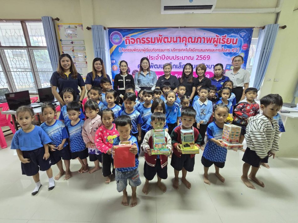  ศูนย์พัฒนาเด็กเล็ก อบต.วังบาล จัดกิจกรรมพัฒนาคุณภาพผู้เรียน (กิจกรรมพัฒนาผู้เรียนกิจกรรมการ บริการเทคโนโลยีสารสนเทศและการสื่อสาร ICT) ประจำปีงบประมาณ 2569