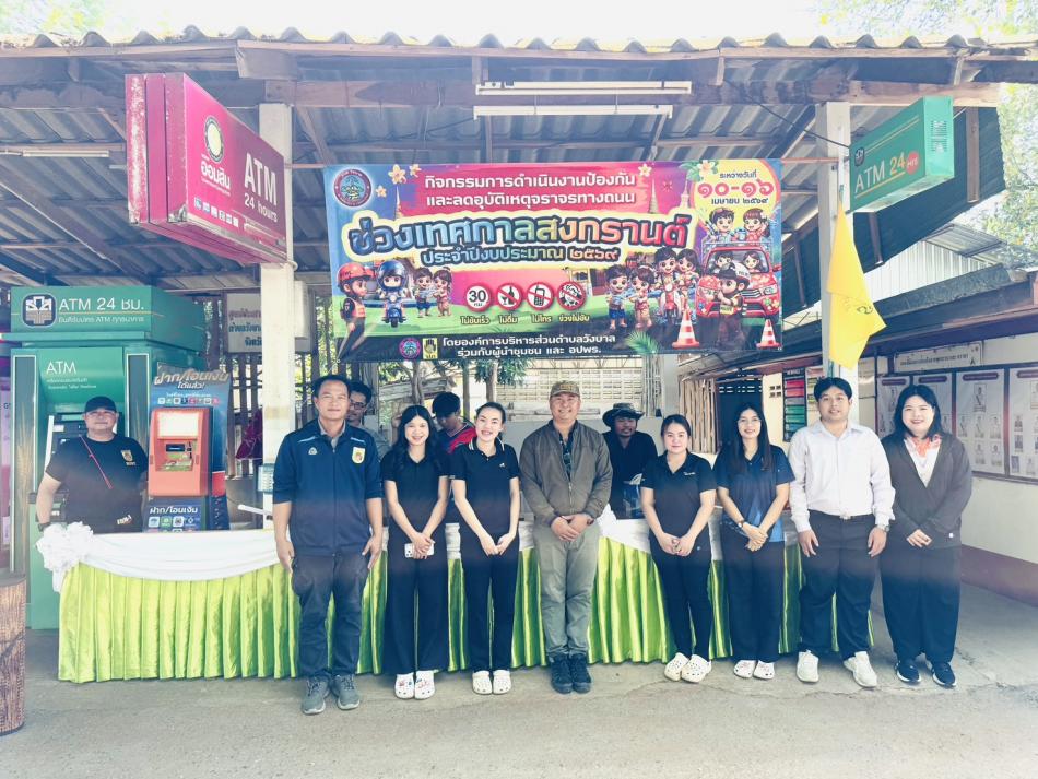  อบต.วังบาล จัดเตรียมสถานที่เวรยามและติดตั้งป้าย ช่วงเทศกาลสงกรานต์ 2569