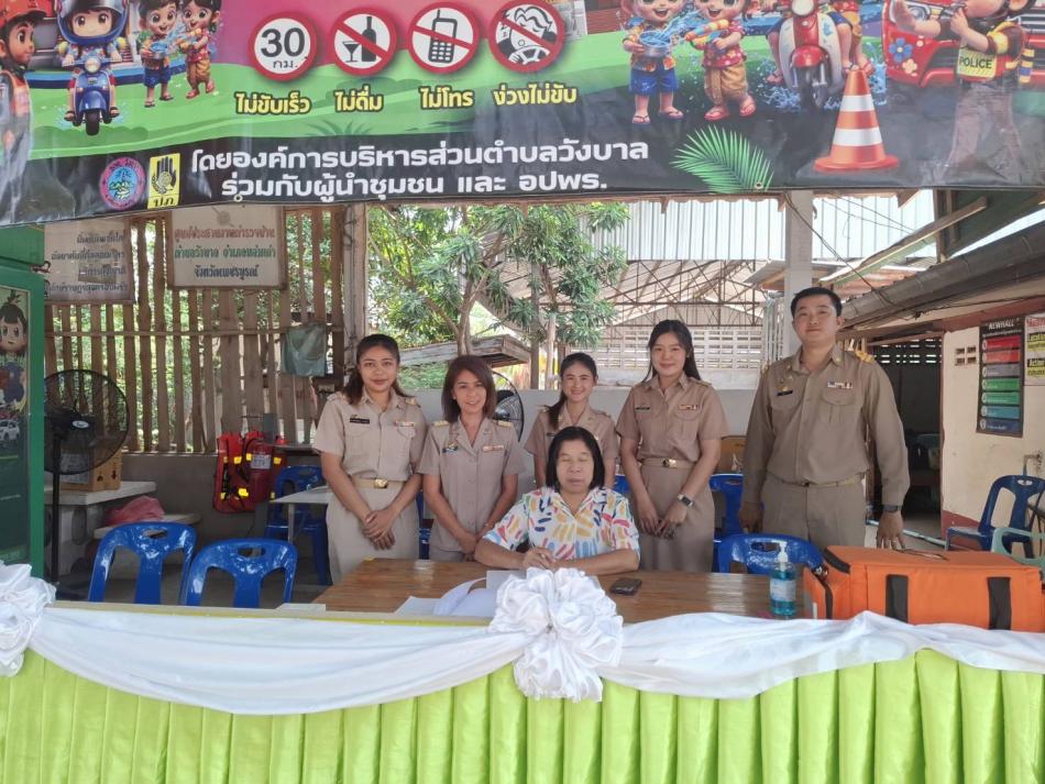  วันที่ 4 ของการปฏิบัติงานจุดให้บริการประชาชนช่วงเทศกาลสงกรานต์ พ.ศ. 2569