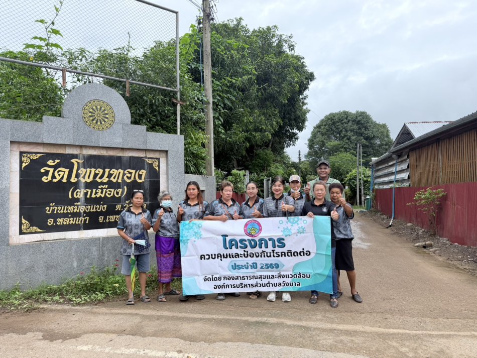  อบต.วังบาล ลงพื้นที่พ่นหมอกควันกำจัดยุงลาย ระยะที่ 2 วันที่ 5