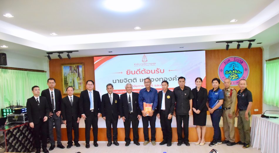 อบต.วังบาล ให้การต้อนรับอธิบดีอัยการภาค 6 และคณะ เยี่ยมศูนย์อัยการคุ้มครองสิทธิฯ