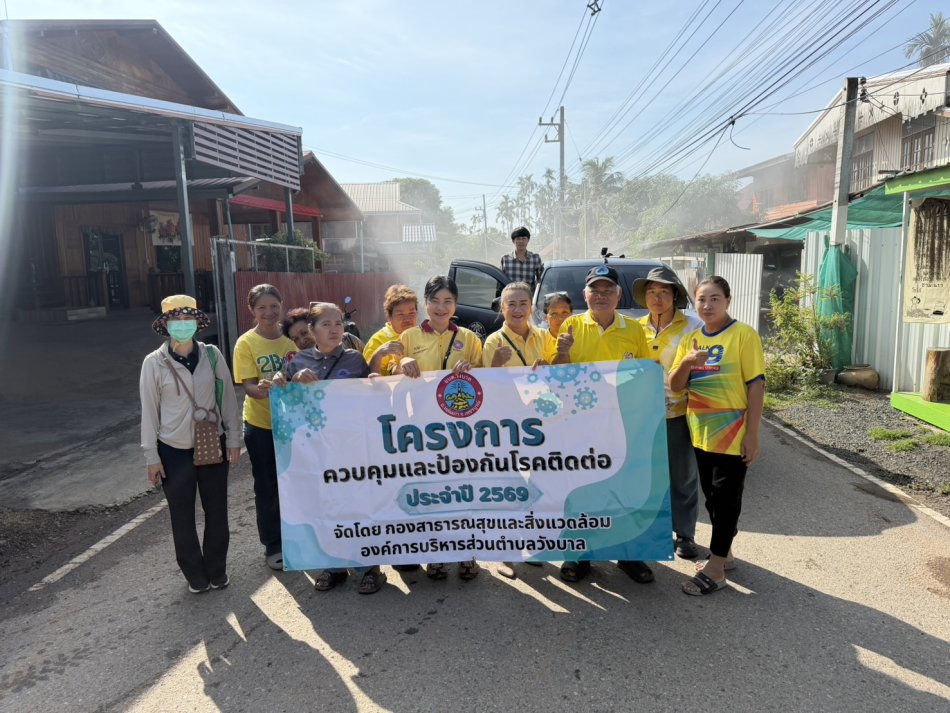  อบต.วังบาล ลงพื้นที่พ่นหมอกควันกำจัดยุงลาย ระยะที่ 1 วันที่สี่