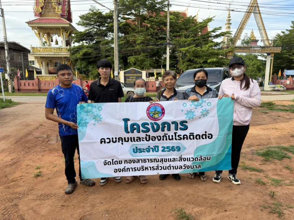  อบต.วังบาล ลงพื้นที่พ่นหมอกควันกำจัดยุงลาย ระยะที่ 1 วันที่สาม