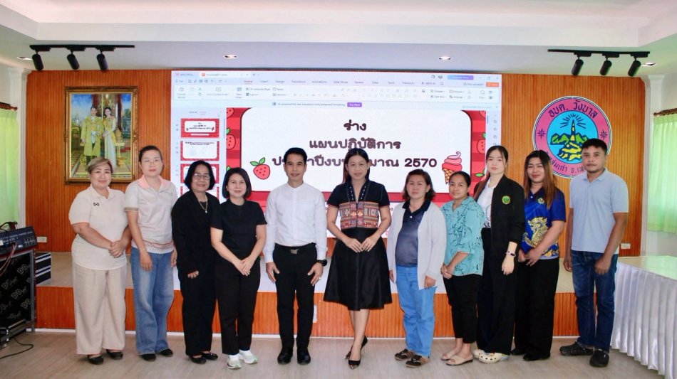 ประชุมคณะกรรมการบริหาร ร่างแผนปฏิบัติการ ประจำปีงบประมาณ พ.ศ. 2570 ของศูนย์พัฒนาเด็กเล็ก อบต.วังบาล