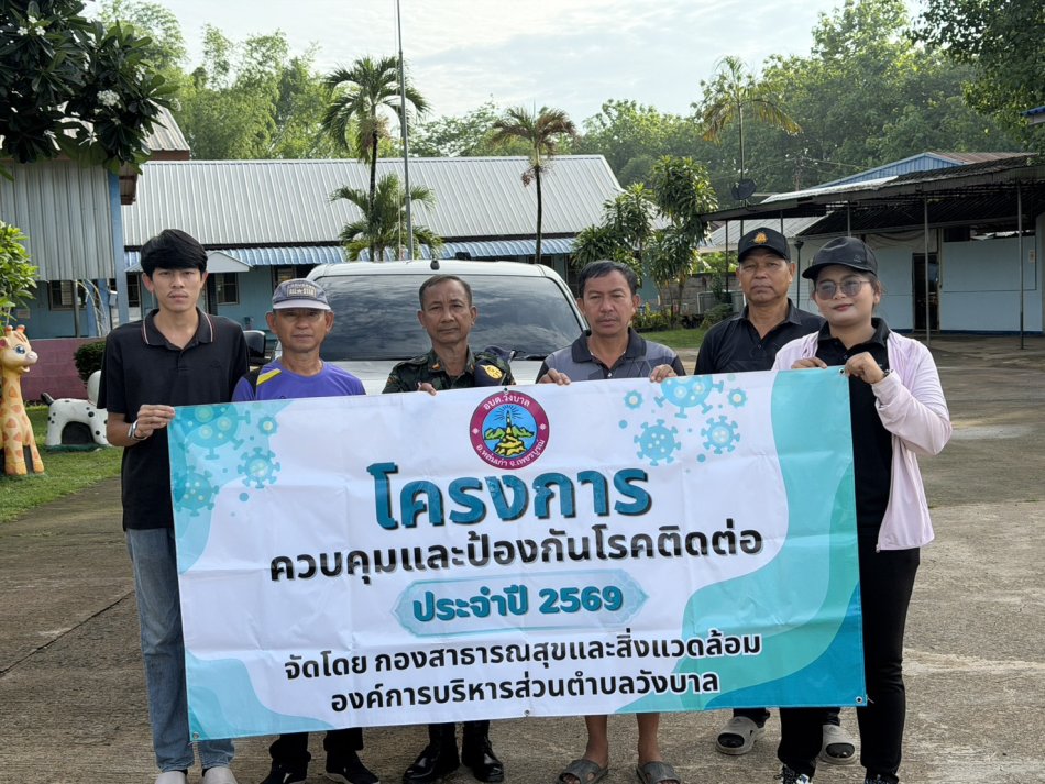อบต.วังบาล ลงพื้นที่พ่นหมอกควันกำจัดยุงลาย ระยะที่ 1 วันที่ห้า