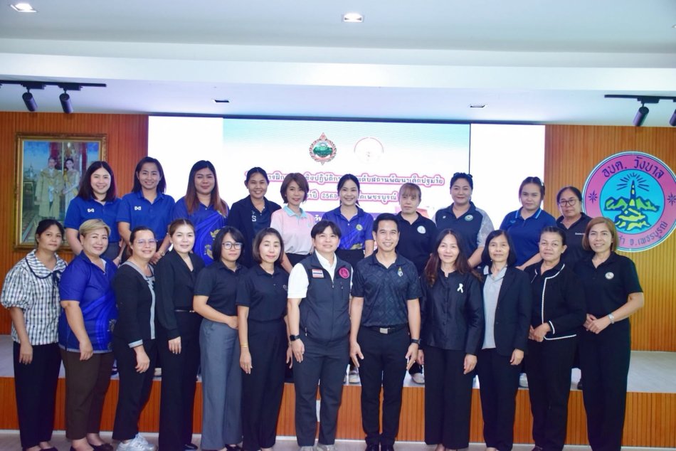  อบต.วังบาล ให้การต้อนรับคณะศึกษาดูงานศูนย์พัฒนาเด็กเล็กต้นแบบ ICAP และการจัดประสบการณ์เรียนรู้แบบ High Scope