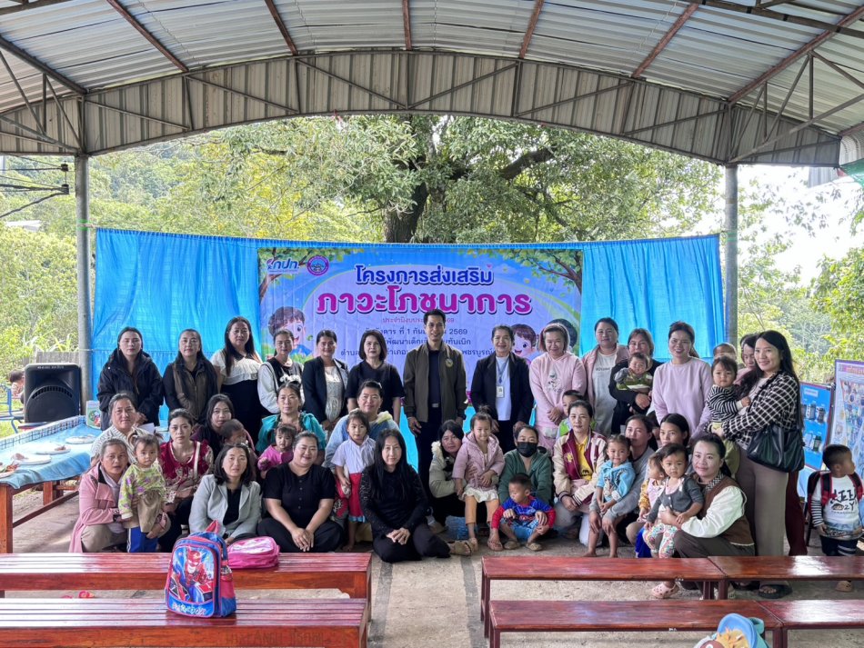  อบต.วังบาล จัดโครงการส่งเสริมภาวะโภชนาการ ประจำปีงบประมาณ พ.ศ. 2569