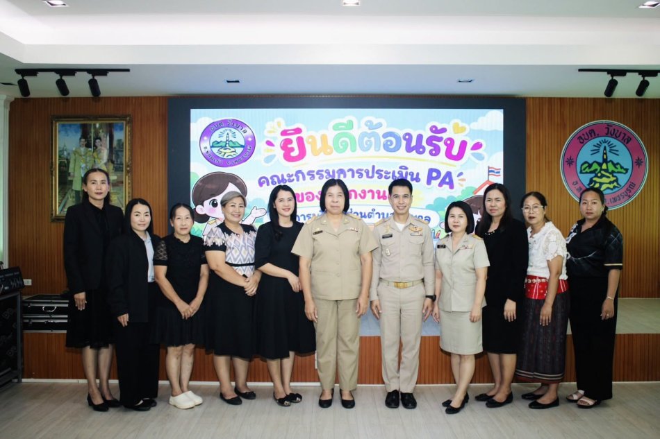 การประเมินผลการพัฒนางานตามข้อตกลง (Performance Agreement : PA) สำหรับข้าราชการครูและบุคลากรทางการศึกษา ประจำปีงบประมาณ พ.ศ.2569 ของ ศพด.อบต.วังบาล และ ศพด.บ้านทับเบิก