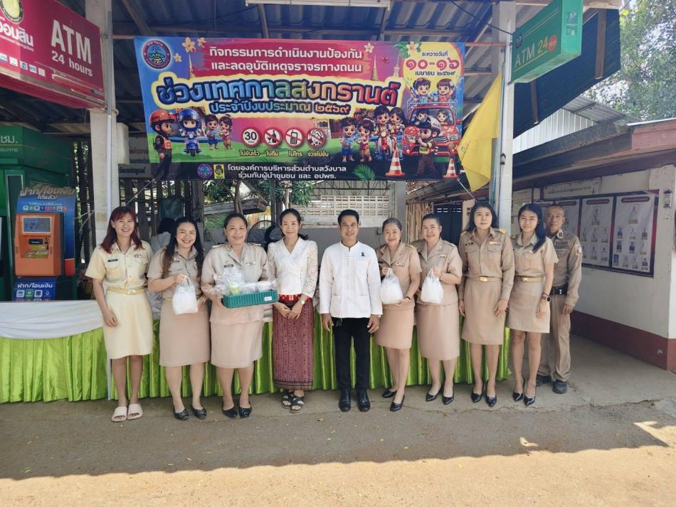 วันที่ 3 ของการปฏิบัติงานจุดให้บริการประชาชนช่วงเทศกาลสงกรานต์ พ.ศ. 2569