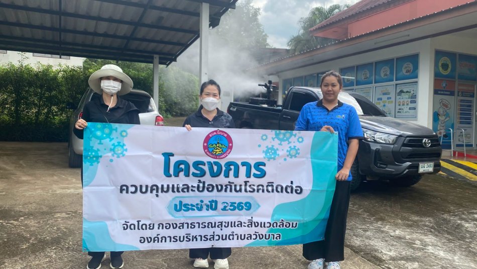 อบต.วังบาล ลงพื้นที่พ่นหมอกควันกำจัดยุงลาย ระยะที่ 2 วันที่ 6 ของการดำเนินโครงการ